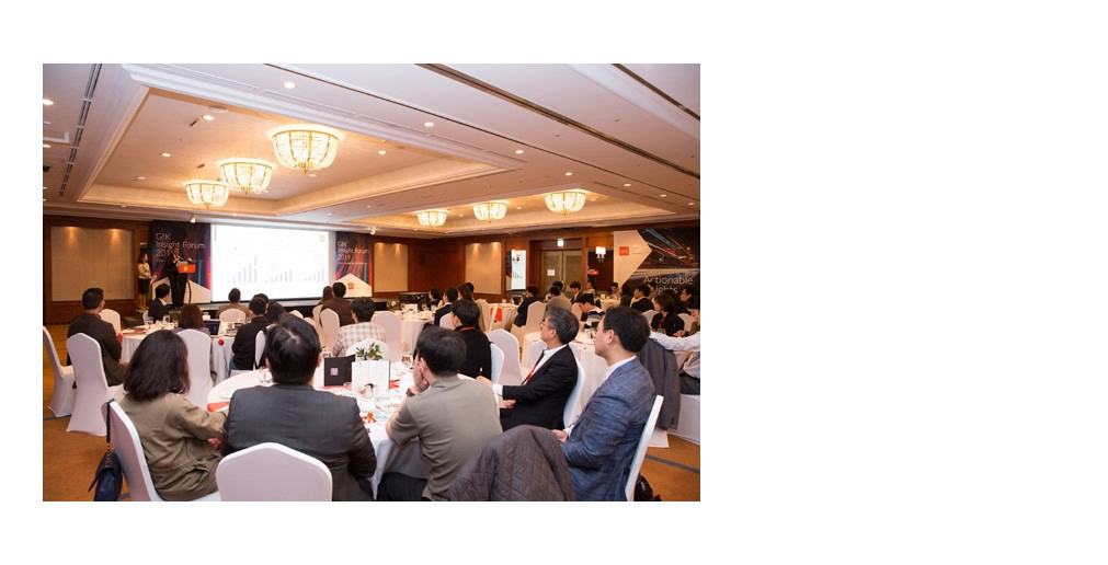 Inline image 2 for GfK, 인사이트 포럼 2019 컨퍼런스 개최|GfK