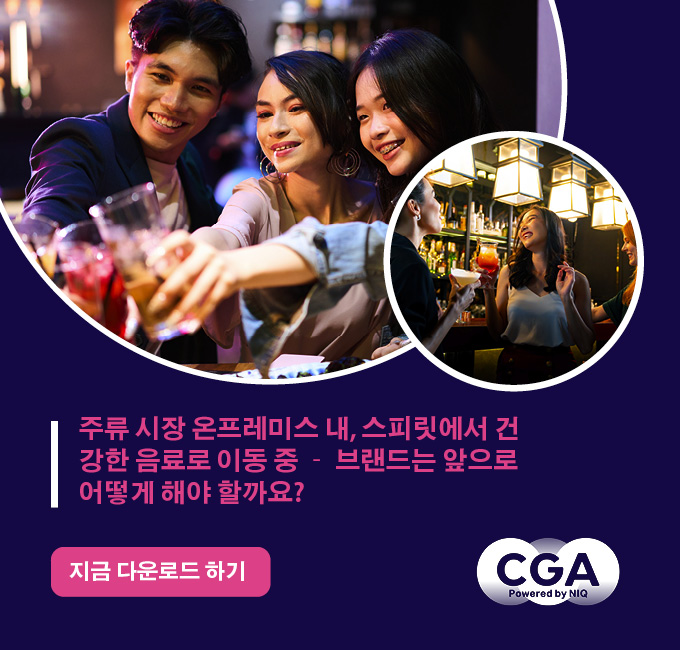 Inline image 1 for 한국의 온프레미스 시장, 스피릿 주류에서 건강한 음료로 전환 – 브랜드들은 어떻게 대응해야 할까요?